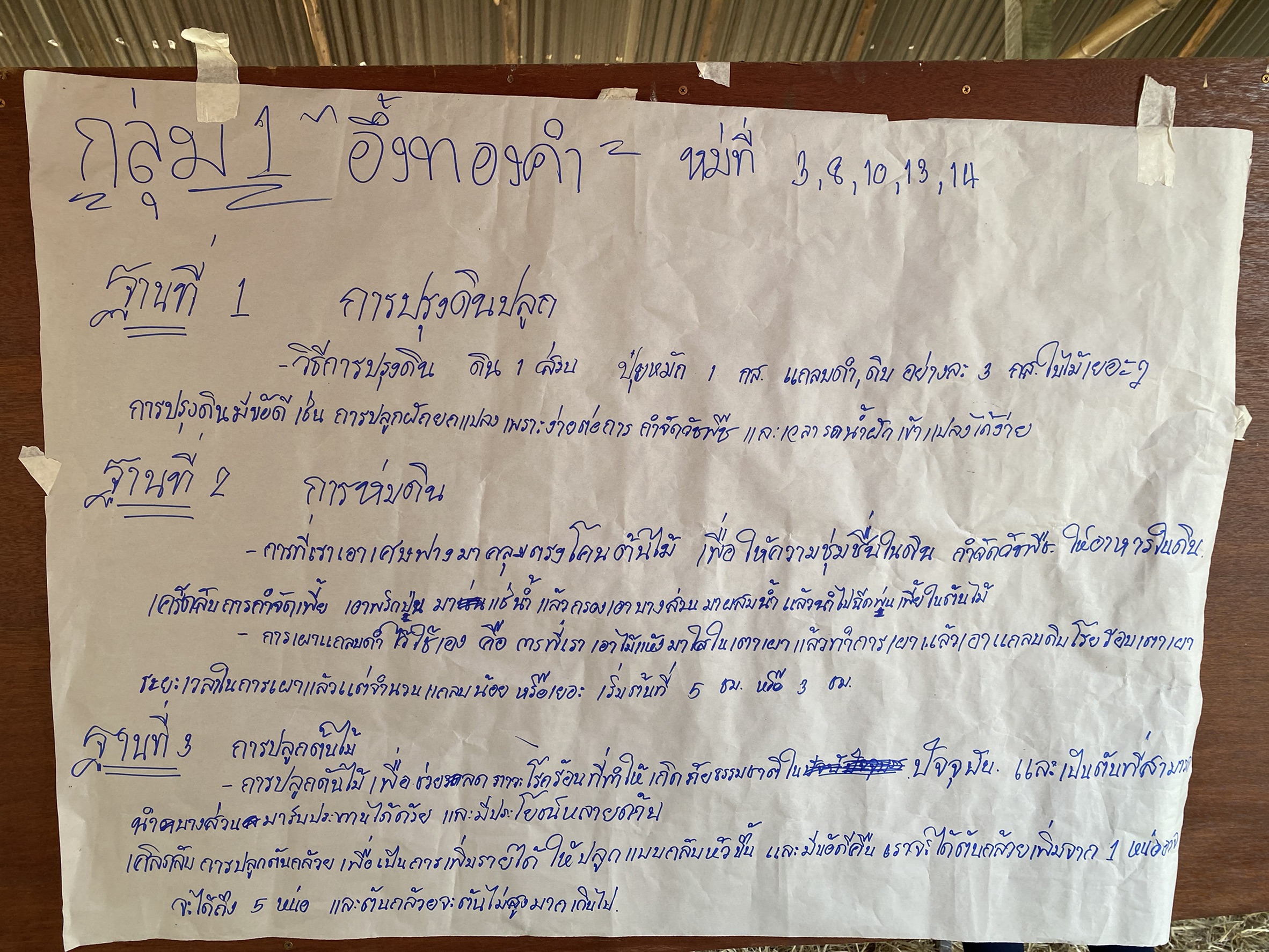 ?พช.ขอนแก่น ดำเนินโครงการเสริมสร้างและพัฒนาผู้นำการเปลี่ยนแปลง ประจำปีงบประมาณ พ.ศ. 2564 กิจกรรมที่2 : ประชุมปฏิบัติการเริมสร้างและพัฒนาผู้นำการเปลี่ยนแปลง (วันที่2)?