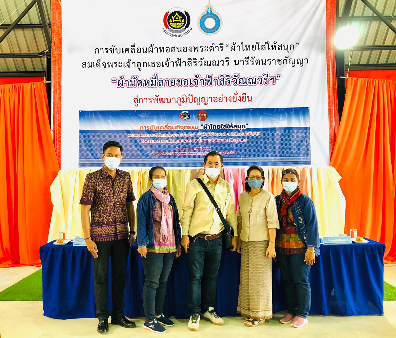 ?พช.ขอนแก่น ขับเคลื่อนกิจกรรม “ผ้าไทยใส่ให้สนุก” ตามพระราชดำริ สมเด็จพระเจ้าลูกเธอ เจ้าฟ้าสิริวัณณวรี นารีรัตนราชกัญญา : กิจกรรมการส่งเสริมศูนย์กลางซื้อขายเส้นไหมนครชัยบุรินทร์ ?