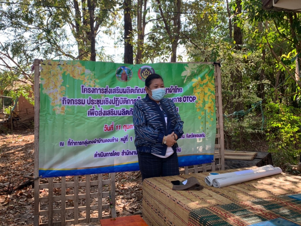 ?พช.ขอนแก่น ส่งเสริมผลิตภัณฑ์ภูมิปัญญาผ้าไทย กลุ่มทอผ้าฝ้ายบ้านดอนช้าง อำเภอเมืองขอนแก่น จังหวัดขอนแก่น?