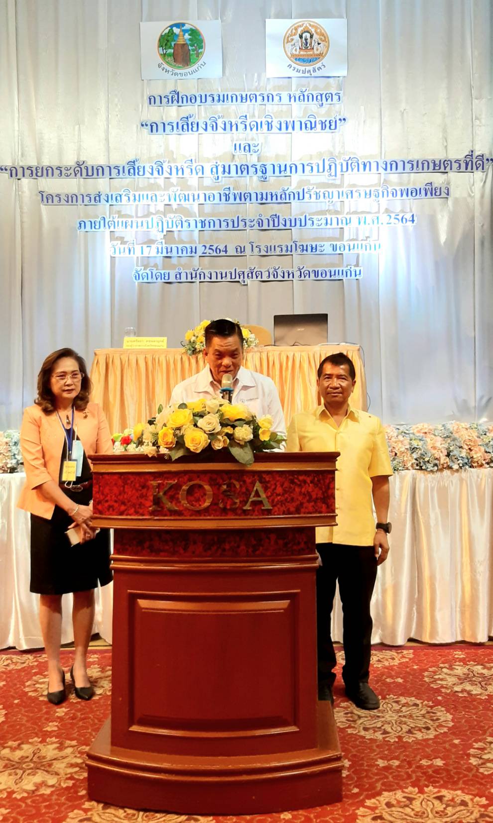 >>พช.ขอนแก่น ร่วมโครงการส่งเสริมและพัฒนาอาชีพตามหลักปรัชญาเศรษฐกิจพอเพียง : เพิ่มประสิทธิภาพการผลิตจิ้งหรีดเชิงพาณิชย์เพื่อความมั่นคงด้านอาหาร