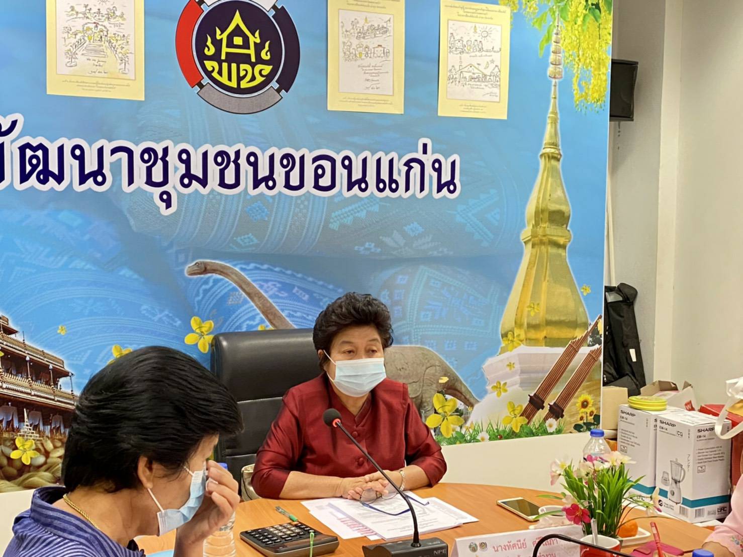 >>พช.ขอนแก่น :จัดประชุมคณะทำงานขับเคลื่อนกองทุนพัฒนาบทบาทสตรีจังหวัดขอนแก่น