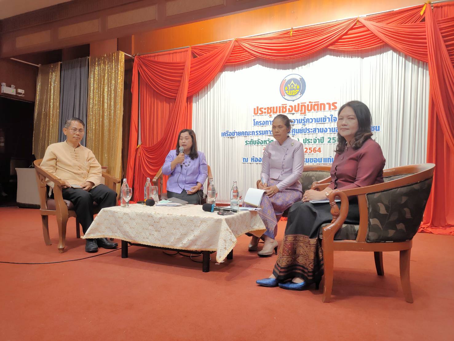 ?พช.ขอนแก่น การประชุมเชิงปฏิบัติการสร้างความเข้าใจเครือข่ายคณะกรรมการบริหาร ศูนย์ประสานงานองค์การชุมชนระดับจังหวัด (ศอช.จ.)?