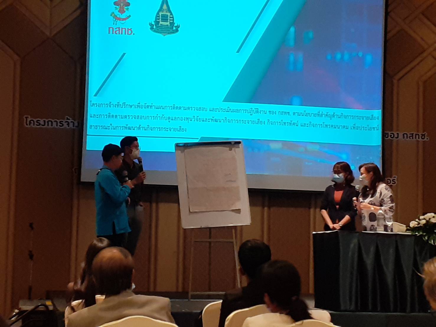 พช.ขอนแก่น ร่วมประชุมเฉพาะกลุ่ม (Focus Group)การจ้างที่ปรึกษาเพื่อจัดทำแผนการติดตามตรวจสอบและประเมินผลการปฏิบัติงานของ กสทช.