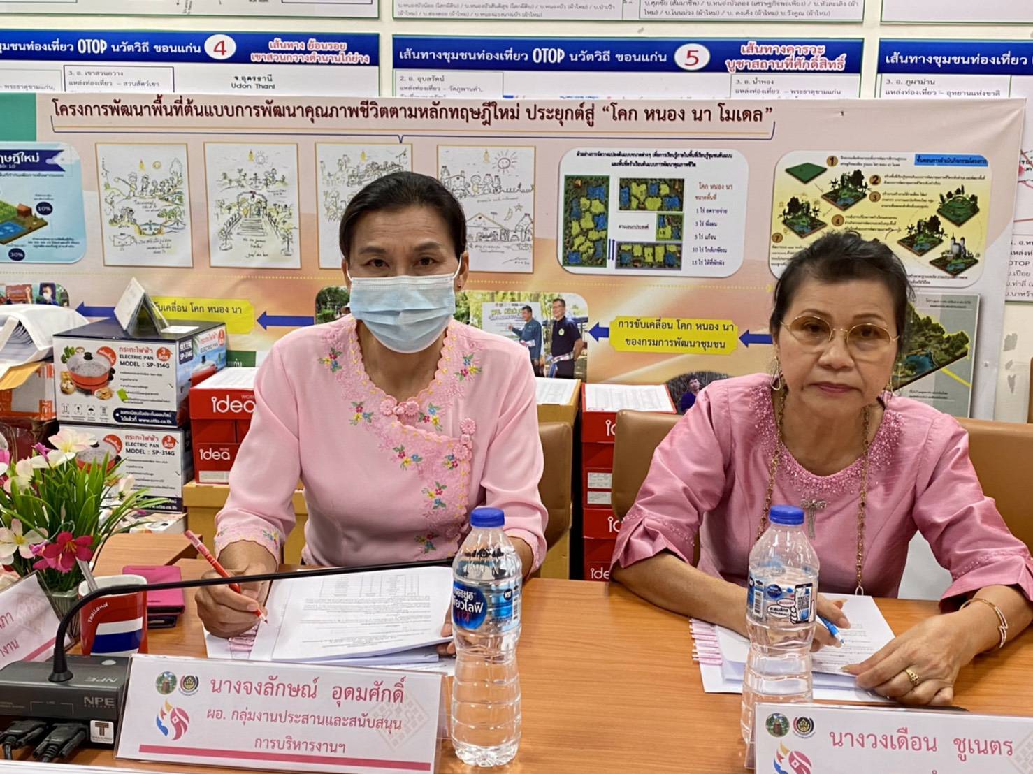 >>พช.ขอนแก่น :จัดประชุมคณะทำงานขับเคลื่อนกองทุนพัฒนาบทบาทสตรีจังหวัดขอนแก่น