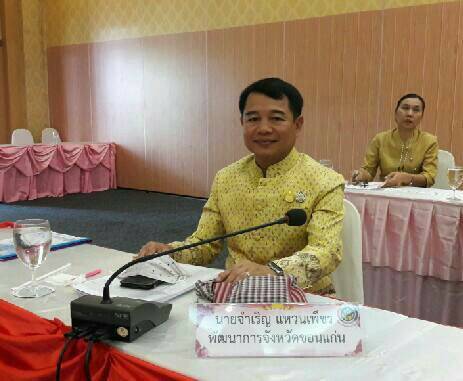?พช.ขอนแก่น ร่วมประชุมเชิงปฏิบัติการตรวจติดตามของหน่วยรับตรวจรายไตรมาส ครั้งที่ 2/2564 เขตตรวจราชการที่ 12 ?