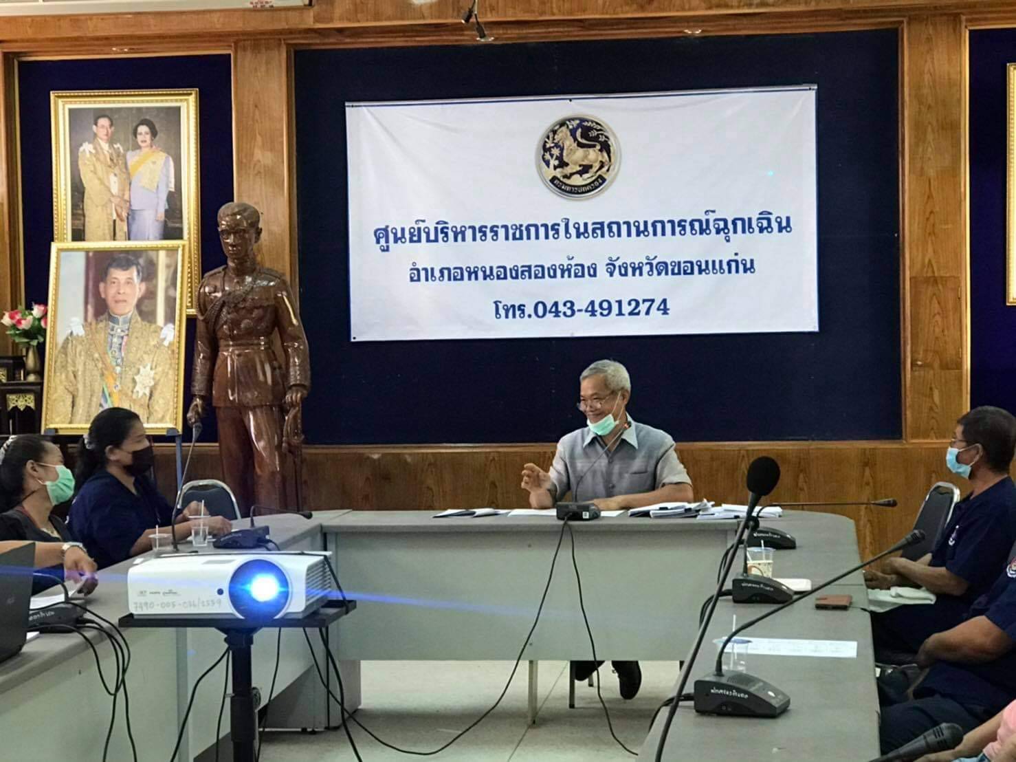 ?พช.ขอนแก่น ร่วมประชุมการเตรียมความพร้อมการขุดแปลง “โคก หนอง นา โมเดล” ณ อำเภอหนองสองห้อง?