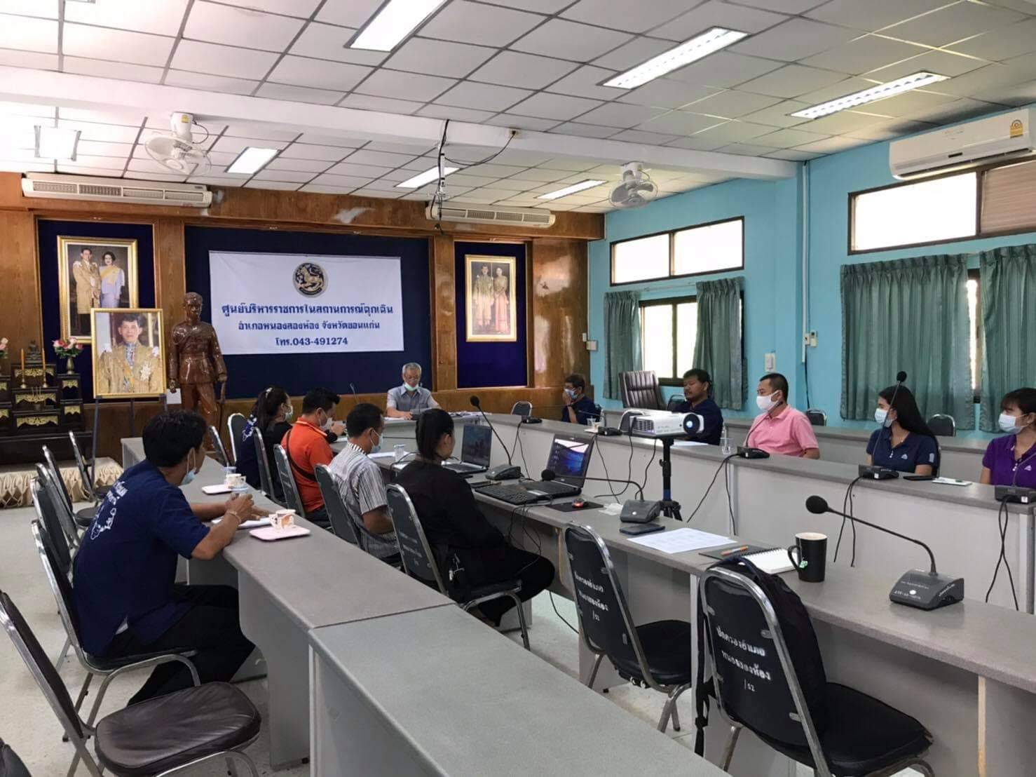 ?พช.ขอนแก่น ร่วมประชุมการเตรียมความพร้อมการขุดแปลง “โคก หนอง นา โมเดล” ณ อำเภอหนองสองห้อง?
