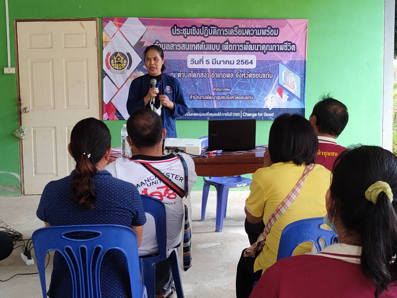 ?พช.ขอนแก่น การประชุมปฏิบัติการเตรียมความพร้อมการจัดสารสนเทศตำบลเพื่อพัฒนาต้นแบบเพื่อพัฒนาคุณภาพชีวิต ณ ตำบลโคกสง่า อำเภอพล จังหวัดขอนแก่น?