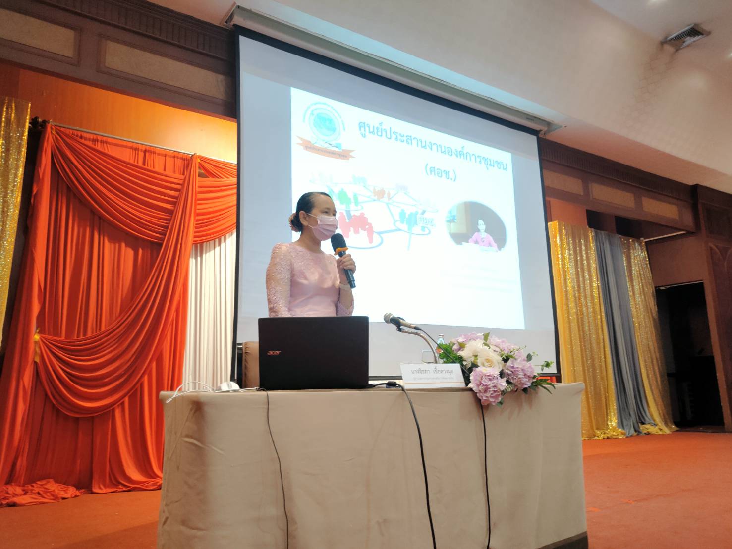 ?พช.ขอนแก่น การประชุมเชิงปฏิบัติการสร้างความเข้าใจเครือข่ายคณะกรรมการบริหาร ศูนย์ประสานงานองค์การชุมชนระดับจังหวัด (ศอช.จ.)?