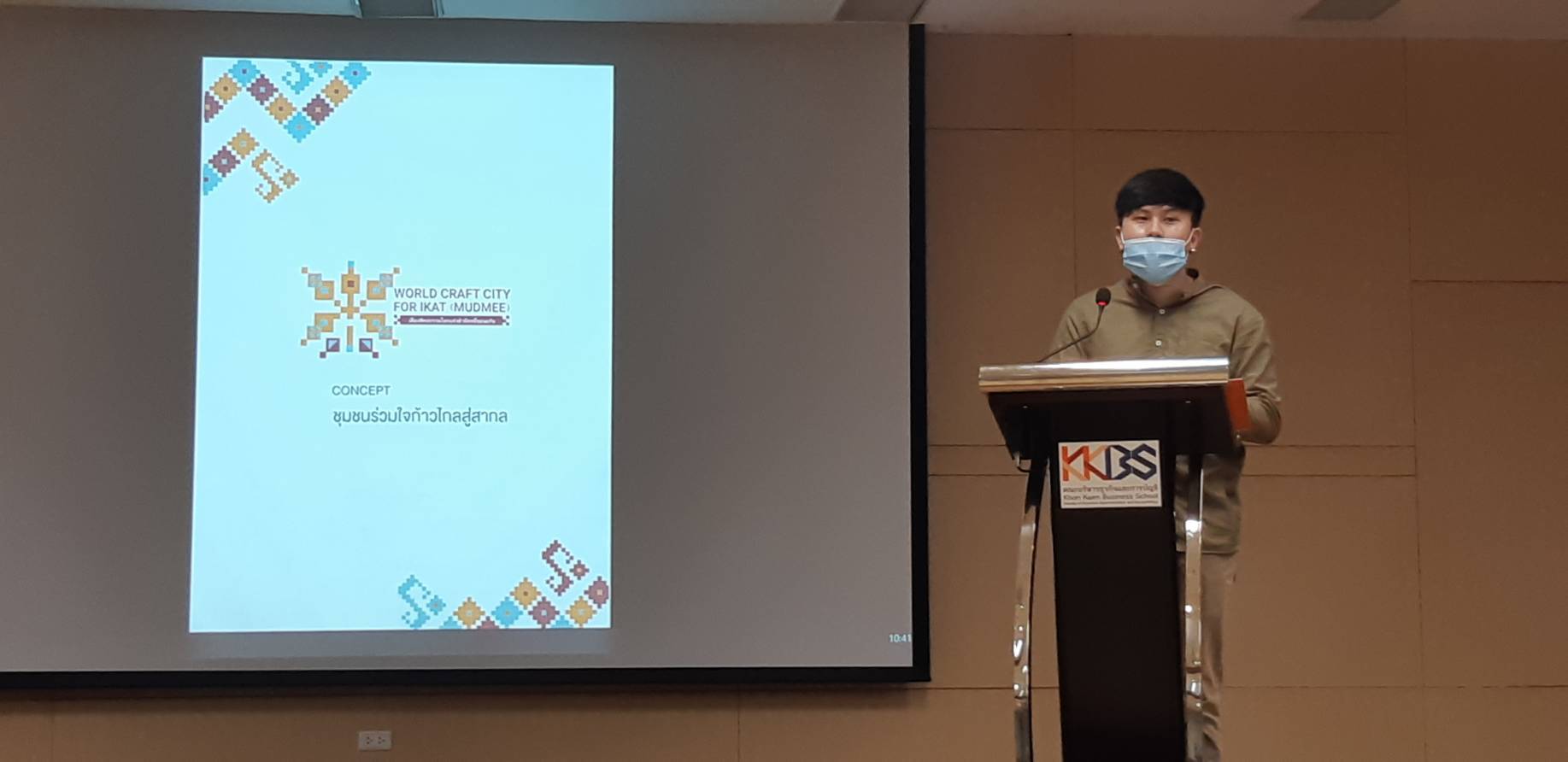 พช.ขอนแก่น ร่วมงานประกาศผลงานการออกแบบตราสัญลักษณ์(Brand) ขอนแก่น ภายใต้แนวคิด “เมืองหัตกรรมโลกแห่งผ้าไหมมัดหมี่ขอนแก่น : “World Craft City for Ikat (Mudmee)” โครงการการส่งเสริมเมืองหัตถกรรมโลกแห่งผ้ามัดหมี่ ปี 2564
