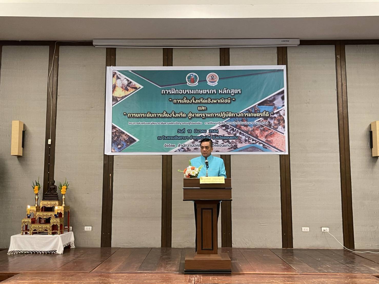 พช.ขอนแก่น ร่วมโครงการส่งเสริมและพัฒนาอาชีพตามหลักปรัชญาเศรษฐกิจพอเพียง : เพิ่มประสิทธิภาพการผลิตจิ้งหรีดเชิงพาณิชย์เพื่อความมั่นคงด้านอาหาร