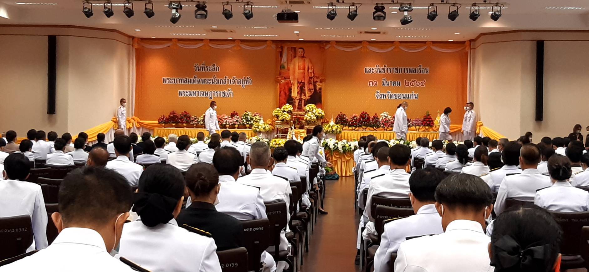พช.ขอนแก่น ร่วมพิธีถวายราชสักการะเนื่องใน”วันที่ระลึกพระบาทสมเด็จพระนั่งเกล้าเจ้าอยู่หัว พระมหาเจษฎาราชเจ้า และ “วันข้าราชการพลเรือน” ประจำปี 2564