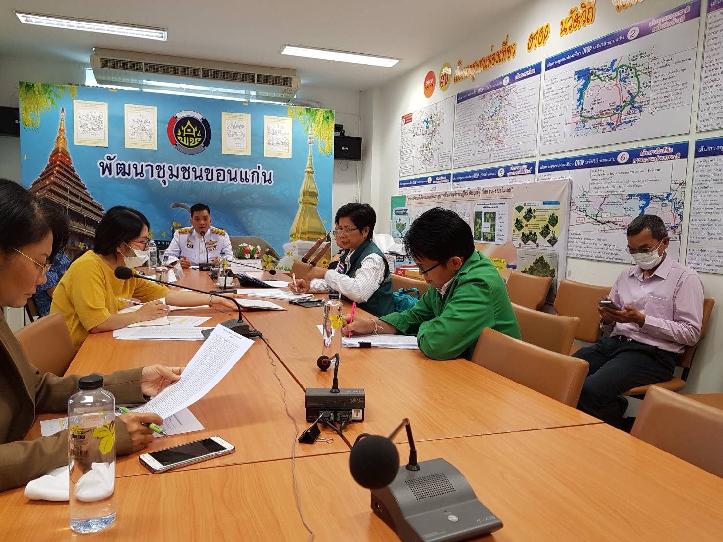 ?จังหวัดขอนแก่น ประชุมรือแนวทางในการหาแหล่งเงินทุน เพื่อสนับสนุนอาชีพเลี้ยงจิ้งหรีดแก่กลุ่มเป้าหมายโครงการคู่เสี่ยว เกี่ยวก้อย แก้จนคนขอนแก่น?