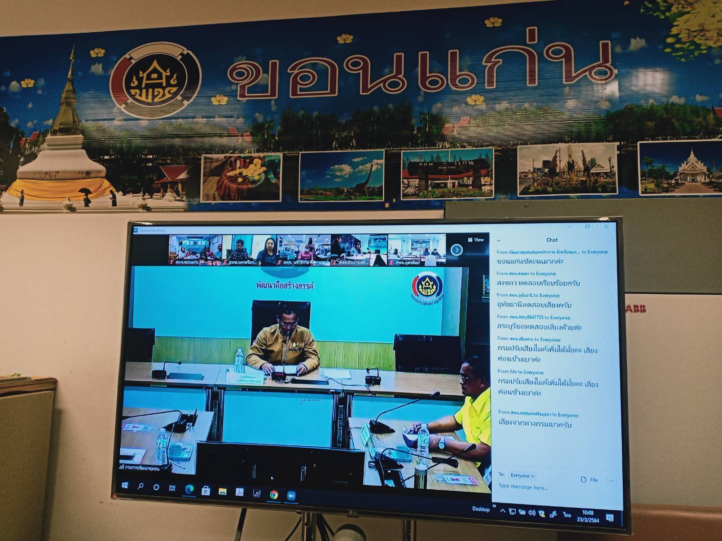 พช. ขอนแก่น ร่วม ฝึกอบรมโครงการตลาดนัดความรู้งานพัฒนาชุมชน (KM Market) กิจกรรมที่ 1.2 เพิ่มทักษะการจัดการความรู้ในงานพัฒนาชุมชน (อบรมรูปแบบออนไลน์ผ่านระบบ ZO0M) 