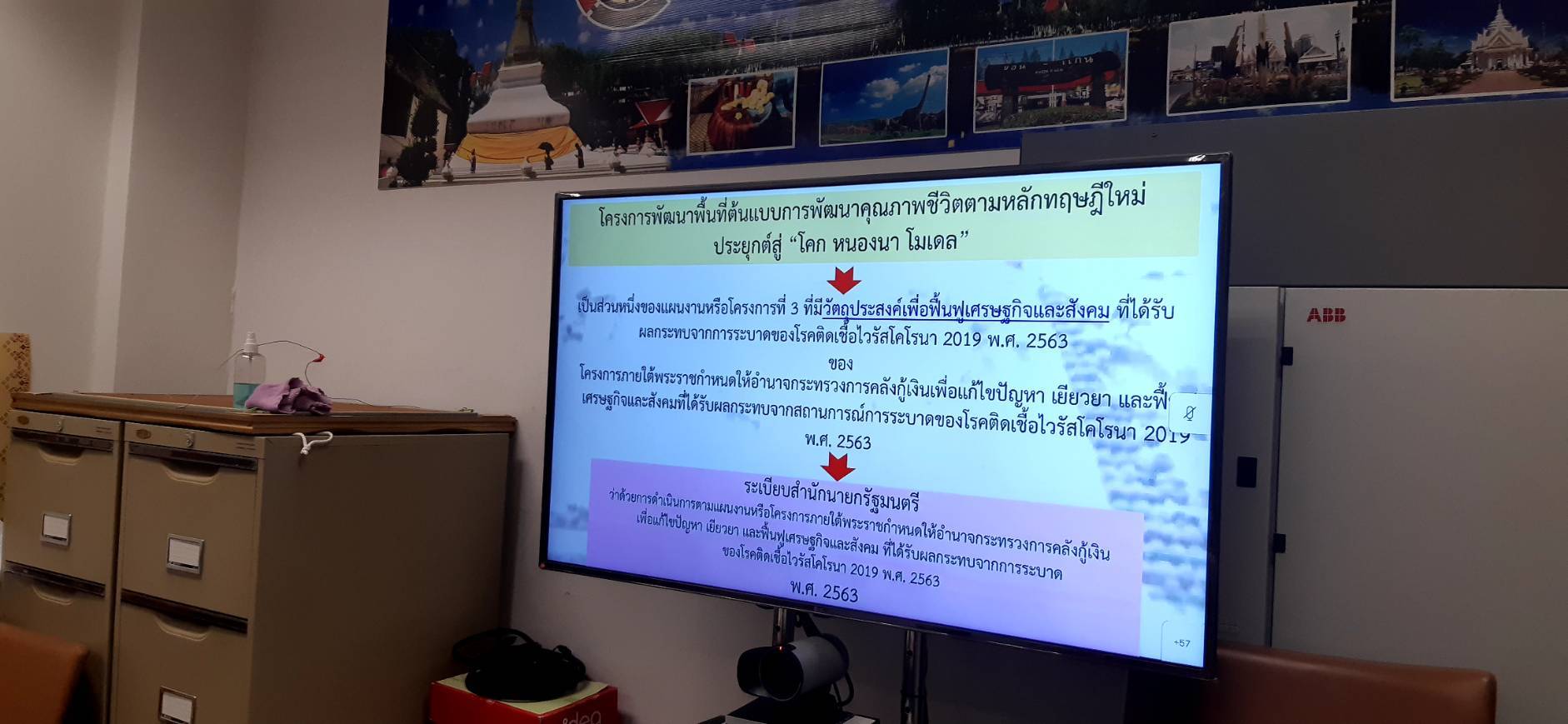 >>พช.ขอนแก่น :ร่วมโครงการประชุมเชิงปฏิบัติการเพิ่มประสิทธิภาพการตรวจสอบภายในเบื้องต้น