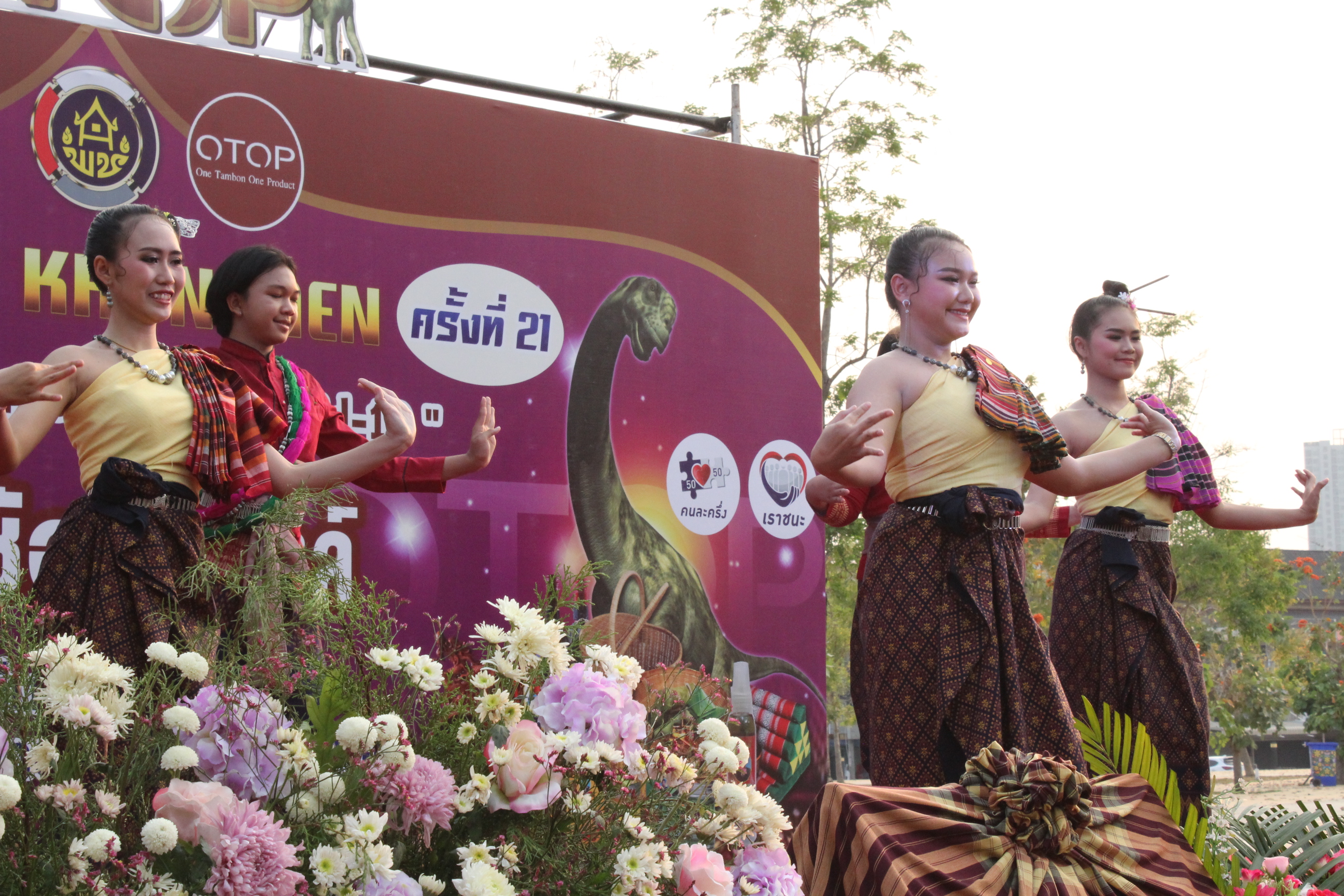 ?จังหวัดขอนแก่น เปิดงาน OTOP CITY IN KHON KAEN ครั้งที่ 21 ภายใต้ซื่องาน “OTOP ฟื้นฟูเศรษฐกิจ พิชิต COVID-19” ?