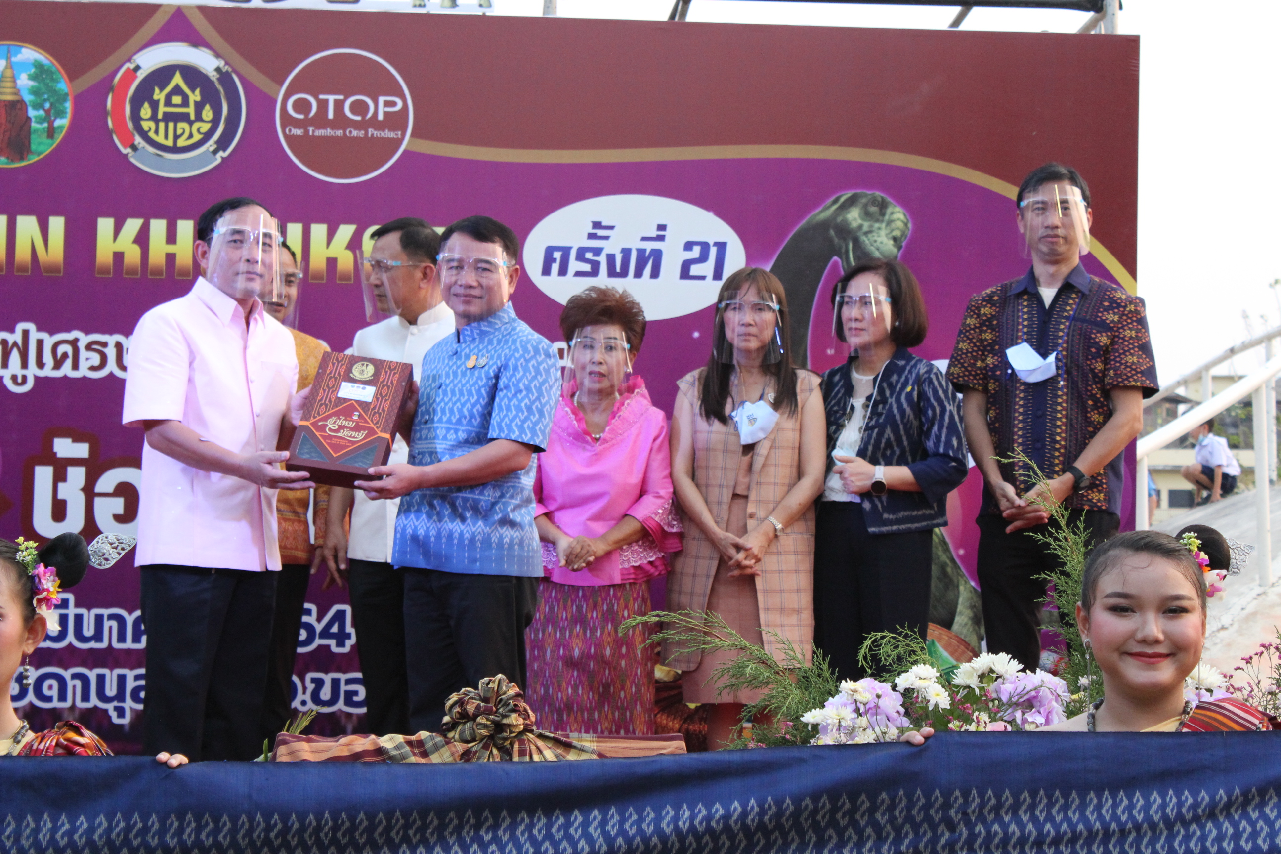 ?จังหวัดขอนแก่น เปิดงาน OTOP CITY IN KHON KAEN ครั้งที่ 21 ภายใต้ซื่องาน “OTOP ฟื้นฟูเศรษฐกิจ พิชิต COVID-19” ?