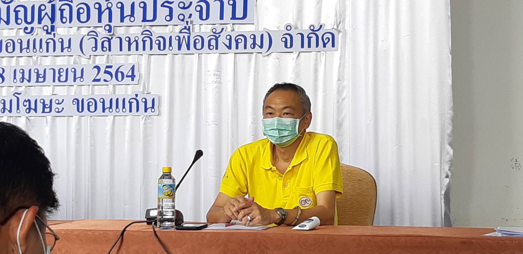 พช.ขอนแก่น ร่วมประชุมสามัญผู้ถือหุ้น ประจำปี บริษัทประชารัฐรักสามัคคีขอนแก่น (วิสาหกิจเพื่อสังคม) จำกัด ครั้งที่ 1/2564