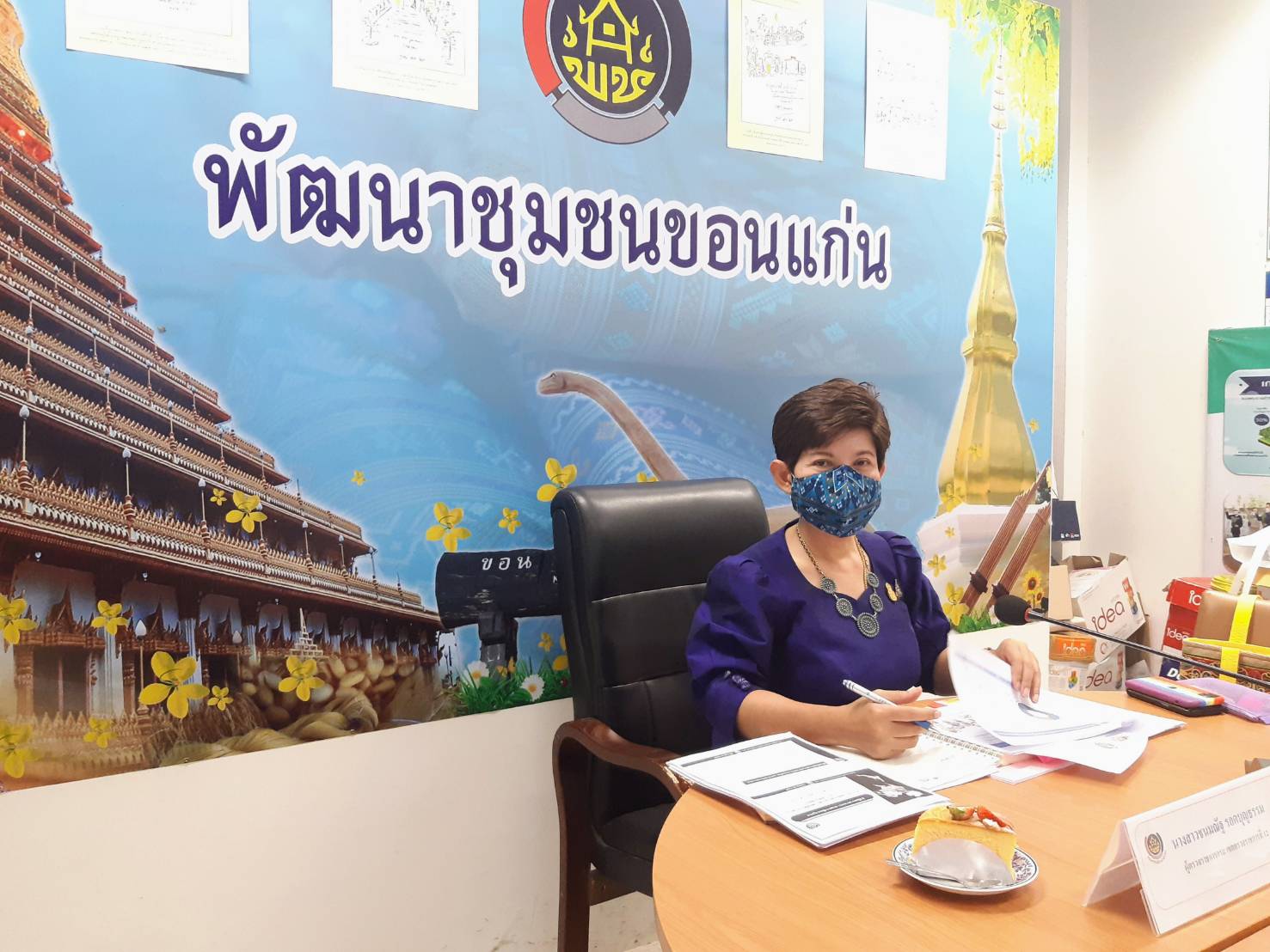 >>พช.ขอนแก่น : รับการตรวจติดตามการดำเนินงานตามนโยบายกรมการพัฒนาชุมชน ประจำปี 2564 ไตรมาสที่ 3 และตรวจราชการตามประเด็นตรวจฯ ประจำเดือนเมษายน 2564 ณ จังหวัดขอนแก่น (วันที่ 2) 