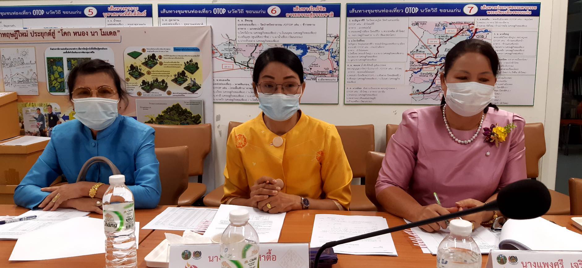 พช.ขอนแก่น : จัดประชุมคณะทำงานขับเคลื่อนกองทุนพัฒนาบทบาทสตรีจังหวัดขอนแก่น