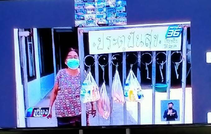 ช.ขอนแก่น : ร่วมประชุมกรมการพัฒนาชุมชน ครั้งที่ 5/2564 ผ่านระบบการประชุมทางไกล (Video Conference)