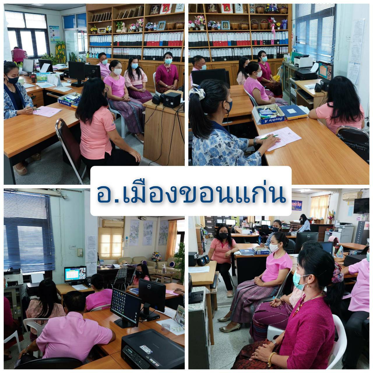 ช.ขอนแก่น : ร่วมประชุมกรมการพัฒนาชุมชน ครั้งที่ 5/2564 ผ่านระบบการประชุมทางไกล (Video Conference)