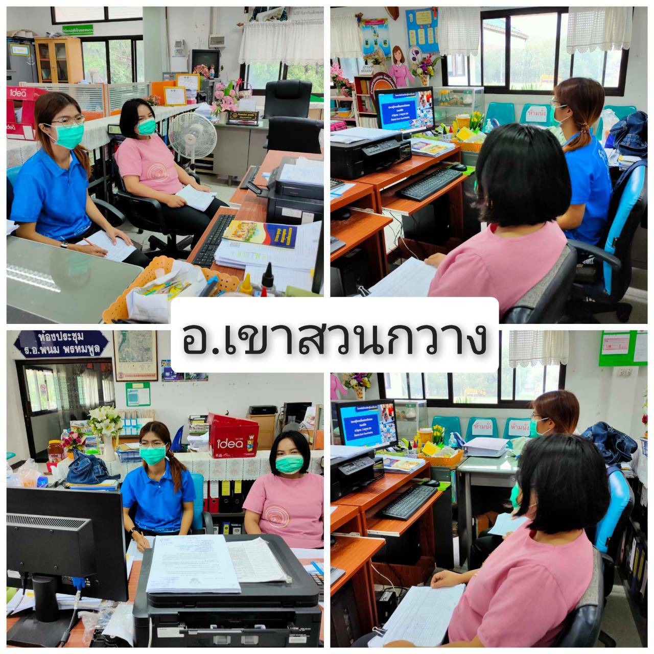 ช.ขอนแก่น : ร่วมประชุมกรมการพัฒนาชุมชน ครั้งที่ 5/2564 ผ่านระบบการประชุมทางไกล (Video Conference)