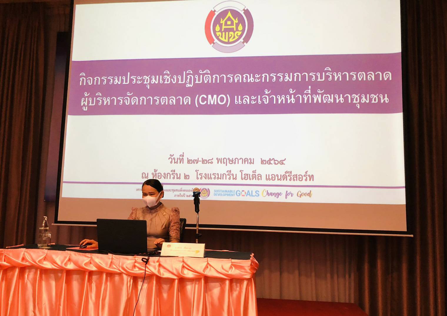 พช.ขอนแก่น : เตรียมความพร้อม “ตลาดนัดคนไทยยิ้มได้” จัดประชุมเชิงปฏิบัติการคณะกรรมการบริหารตลาด ผู้บริหารจัดการตลาด (CMO) และเจ้าหน้าที่พัฒนาชุมชน รุ่นที่ 1