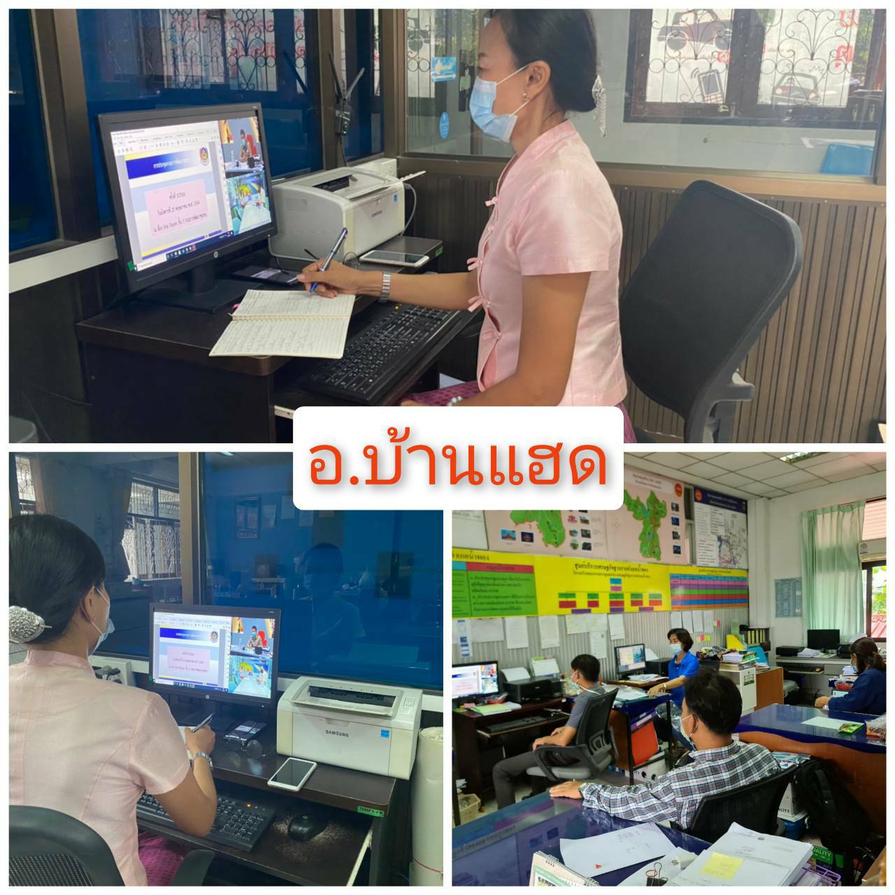 ช.ขอนแก่น : ร่วมประชุมกรมการพัฒนาชุมชน ครั้งที่ 5/2564 ผ่านระบบการประชุมทางไกล (Video Conference)