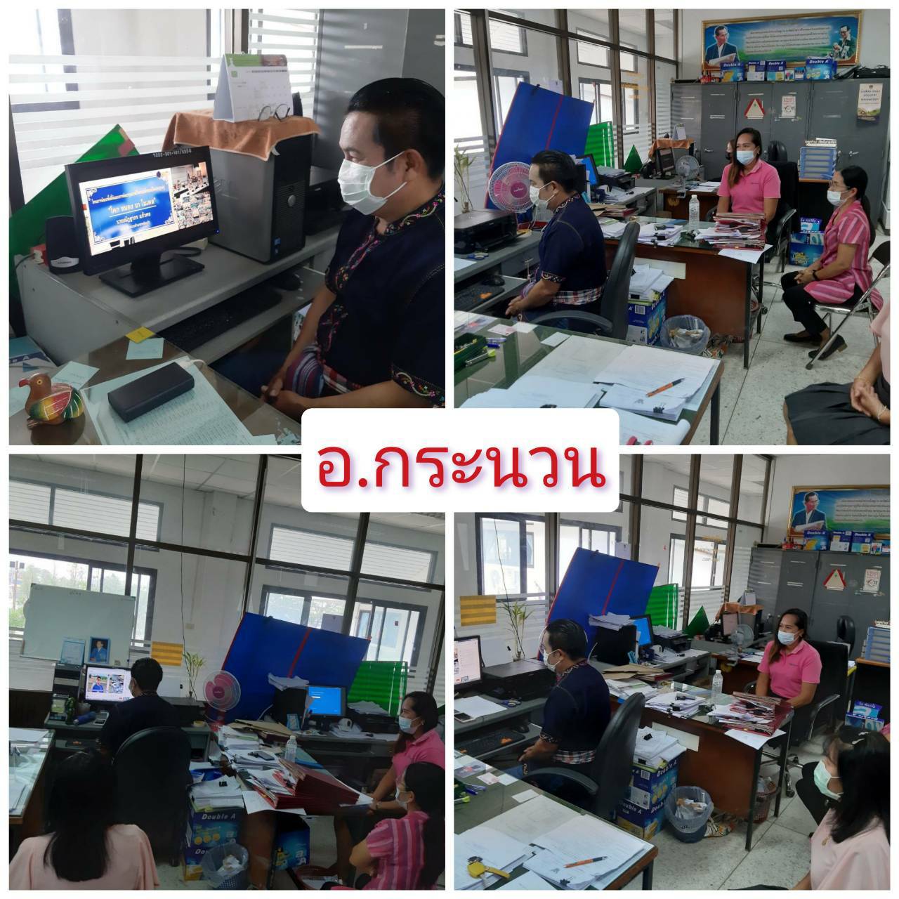 ช.ขอนแก่น : ร่วมประชุมกรมการพัฒนาชุมชน ครั้งที่ 5/2564 ผ่านระบบการประชุมทางไกล (Video Conference)