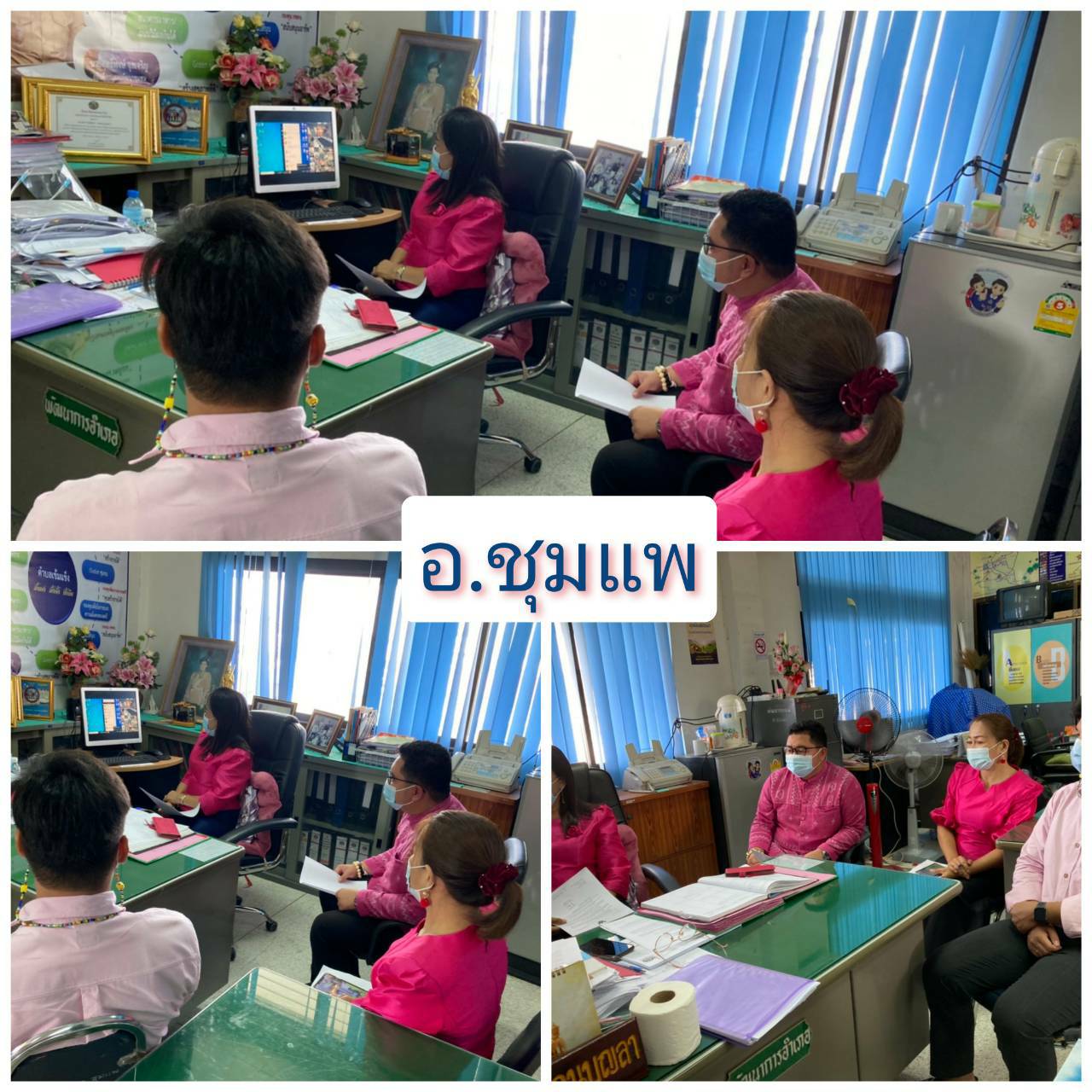 ช.ขอนแก่น : ร่วมประชุมกรมการพัฒนาชุมชน ครั้งที่ 5/2564 ผ่านระบบการประชุมทางไกล (Video Conference)
