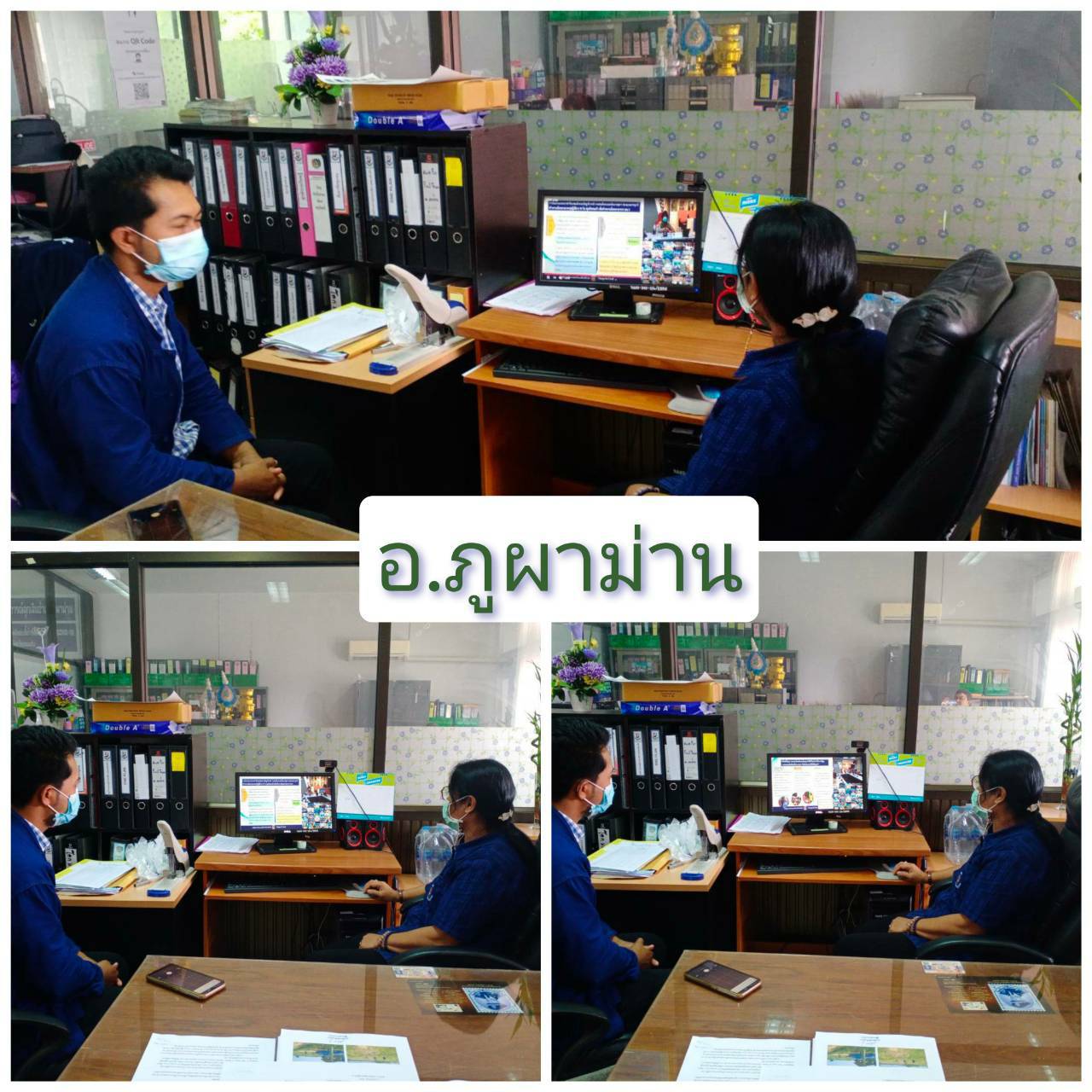 ช.ขอนแก่น : ร่วมประชุมกรมการพัฒนาชุมชน ครั้งที่ 5/2564 ผ่านระบบการประชุมทางไกล (Video Conference)