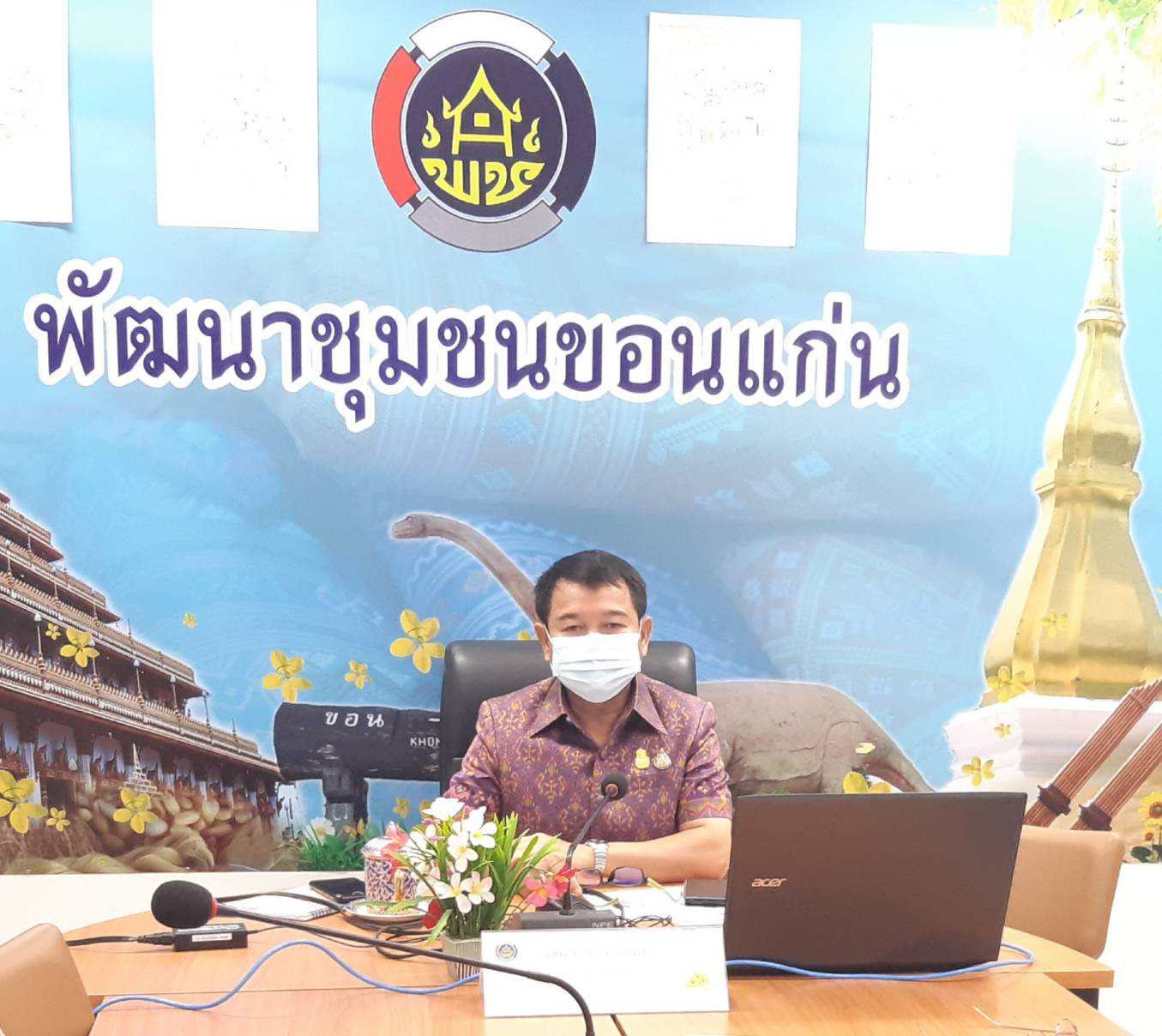 พช.ขอนแก่น รับการตรวจราชการแบบบูรณาการ การดำเนินงานตามนโยบายกรมการพัฒนาชุมชน ประจำปี 2564 และการตรวจราชการตามประเด็นตรวจฯ ประจำเดือนพฤษภาคม 2564 ผ่านระบบการประชุมออนไลน์ Session Call