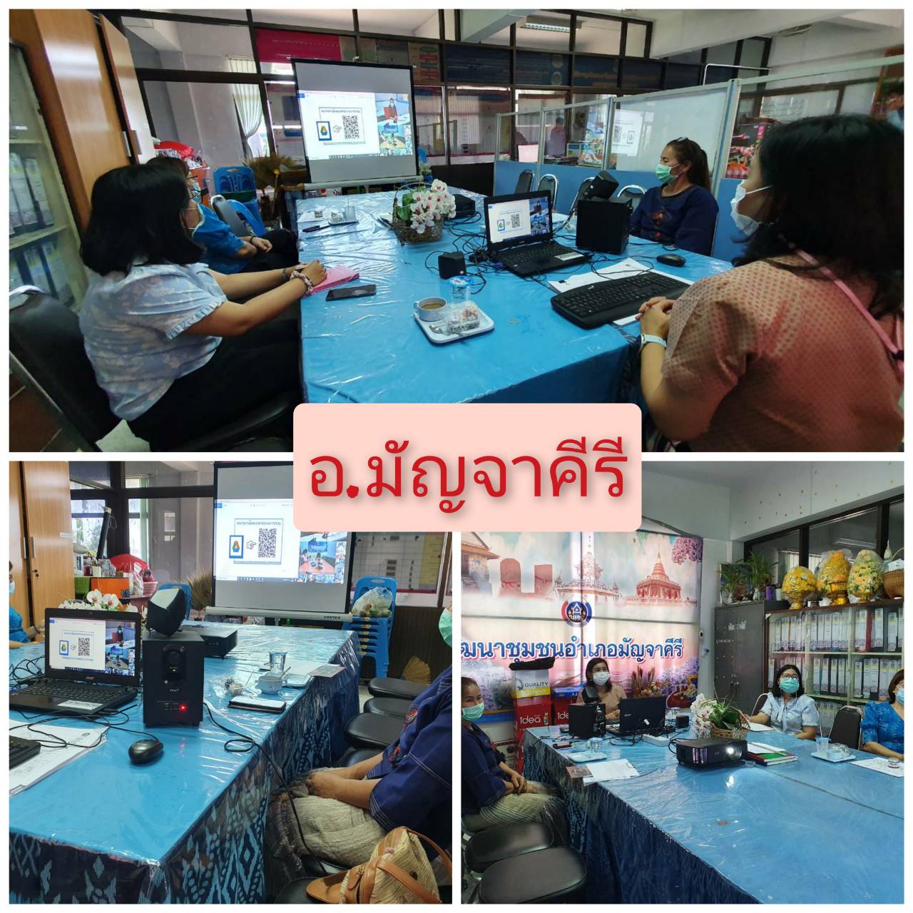 พช.ขอนแก่น ร่วมประชุมเชิงปฏิบัติการพัฒนาศักยภาพการจัดกิจกรรมส่งเสริมการเรียนรู้ที่นักท่องเที่ยวลงมือปฏิบัติ ผ่านระบบวีดิทัศน์ทางไกล (Video Conference)
