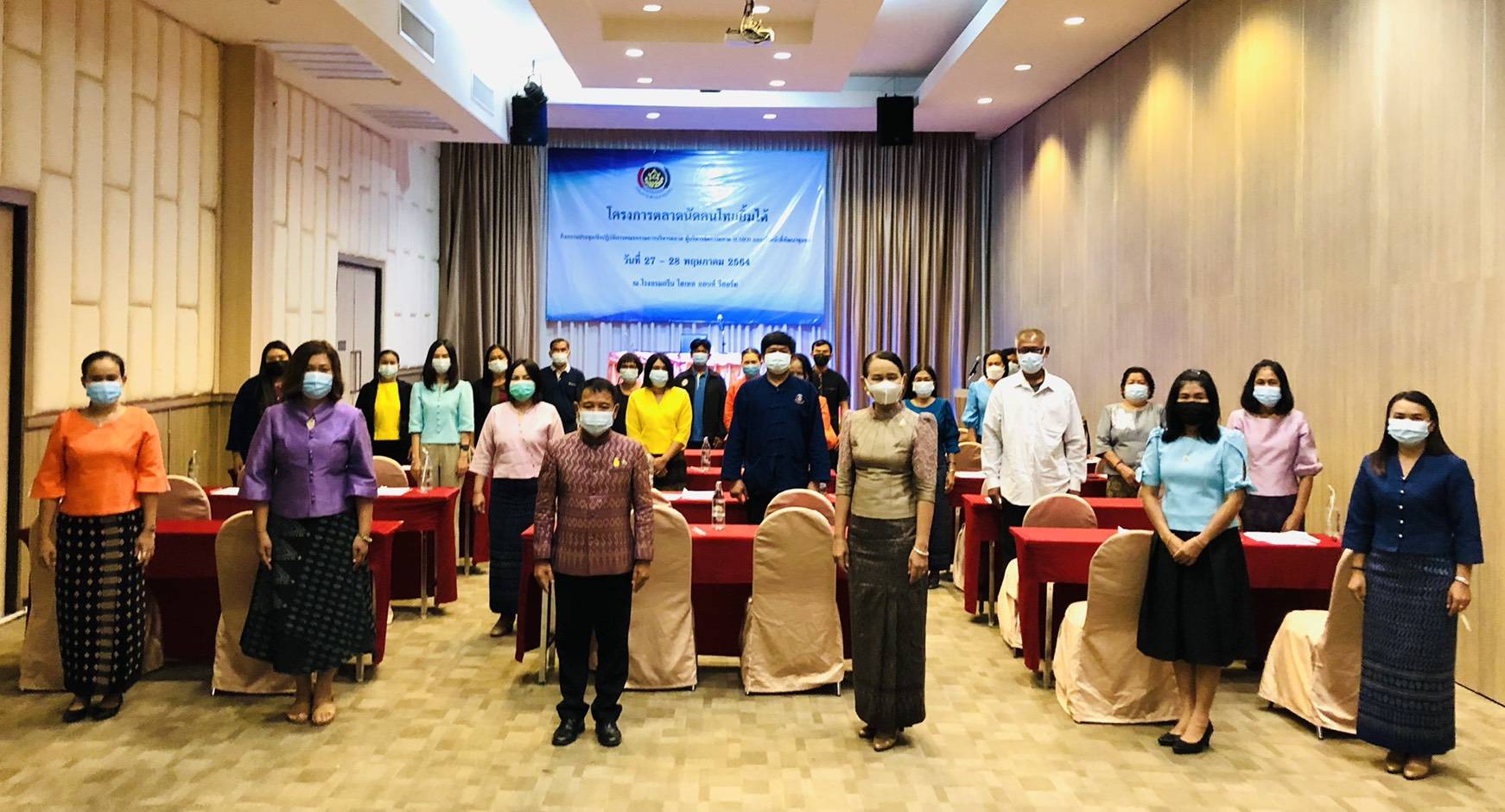 พช.ขอนแก่น : เตรียมความพร้อม “ตลาดนัดคนไทยยิ้มได้” จัดประชุมเชิงปฏิบัติการคณะกรรมการบริหารตลาด ผู้บริหารจัดการตลาด (CMO) และเจ้าหน้าที่พัฒนาชุมชน รุ่นที่ 1