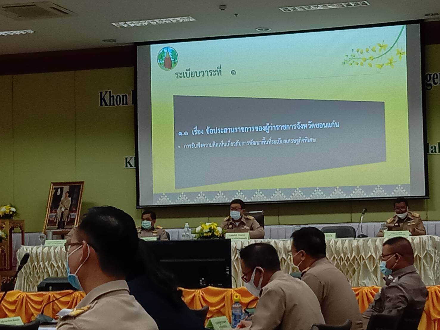 >>พช.ขอนแก่น : ร่วมประชุมประจำเดือนหัวหน้าส่วนราชการ หัวหน้าหน่วยงานรัฐวิสาหกิจ จังหวัดขอนแก่น ครั้งที่ 6/2564