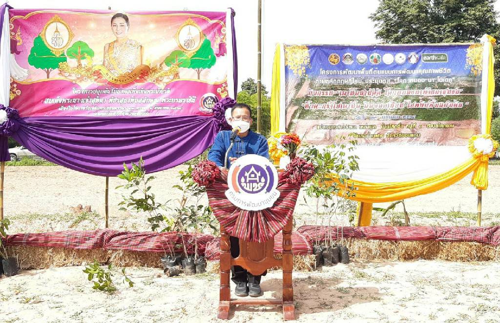ผู้บริหารกรมการพัฒนาชุมชน ลงพื้นที่จังหวัดขอนแก่น ติดตามโครงการ ” โคก หนอง นา พัฒนาชุมชน ” ปลูกไม้มงคลเฉลิมพระเกียรติ สมเด็จพระนางเจ้าสุทิดา พัชรสุธาพิมลลักษณ พระบรมราชินี และ ร่วมกิจกรรมเอามื้อสามัคคี “โคก หนอง นา พช. ” 