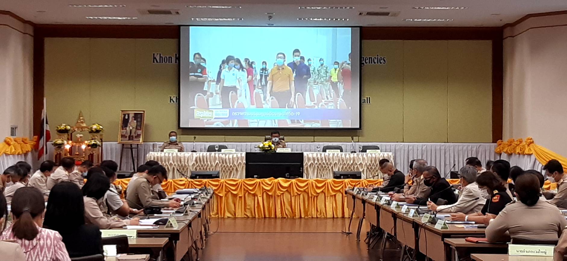 >>พช.ขอนแก่น : ร่วมประชุมประจำเดือนหัวหน้าส่วนราชการ หัวหน้าหน่วยงานรัฐวิสาหกิจ จังหวัดขอนแก่น ครั้งที่ 6/2564