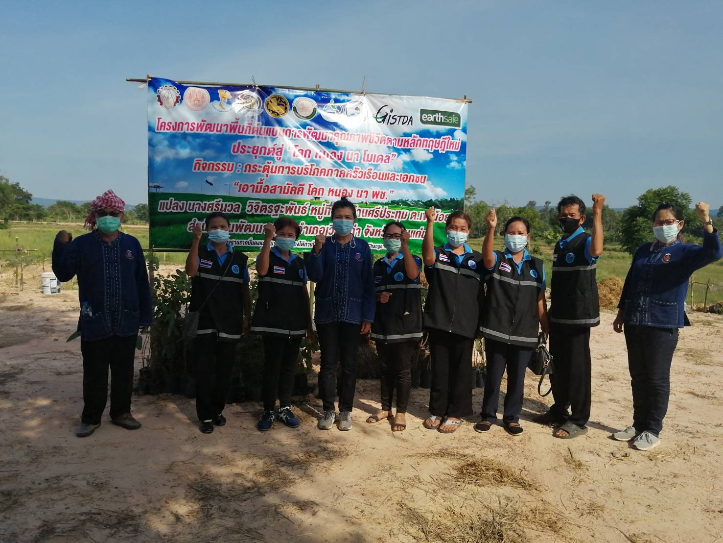 พช.ขอนแก่น : ร่วมเอามื้อสามัคคี “โคก หนอง นา” พช. แบกจอบแบกเสียม เอาแฮง สร้างแปลงไฮ่นา” 