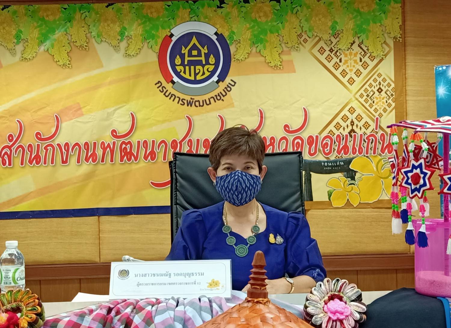 พช.ขอนแก่น : ประเมินคัดเลือกข้าราชการ ลูกจ้างประจำ และพนักงานราชการดีเด่น กรมการพัฒนาชุมชน ประจำปี 2564 ระดับเขตตรวจราชการ ที่ 12 