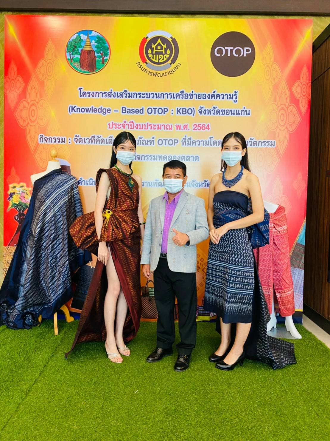 >>พช. ขอนแก่น : ดำเนินโครงการส่งเสริมกระบวนการเครือข่ายองค์ความรู้ (Knowledge – Based OTOP: KBO) จังหวัด เพื่อคัดสรรสินค้า OTOP หนึ่งเดียวของจังหวัดขอนแก่น เพื่อส่งเข้าร่วมประกวด 