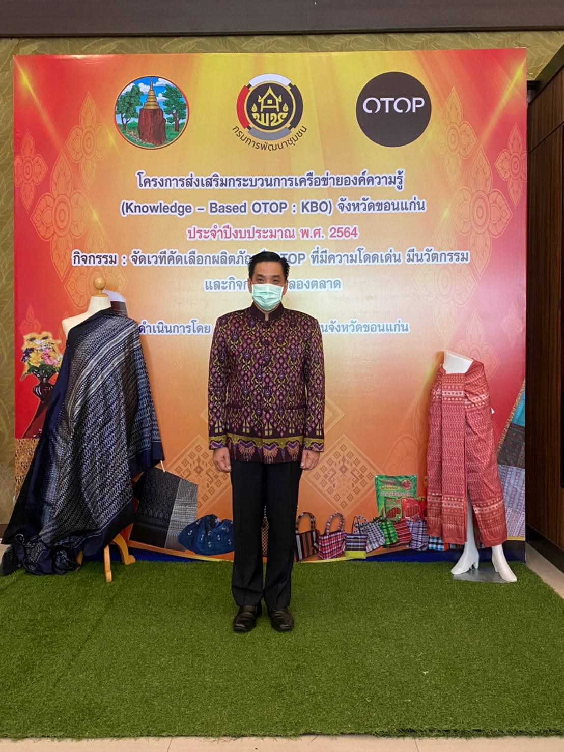 >>พช. ขอนแก่น : ดำเนินโครงการส่งเสริมกระบวนการเครือข่ายองค์ความรู้ (Knowledge – Based OTOP: KBO) จังหวัด เพื่อคัดสรรสินค้า OTOP หนึ่งเดียวของจังหวัดขอนแก่น เพื่อส่งเข้าร่วมประกวด 