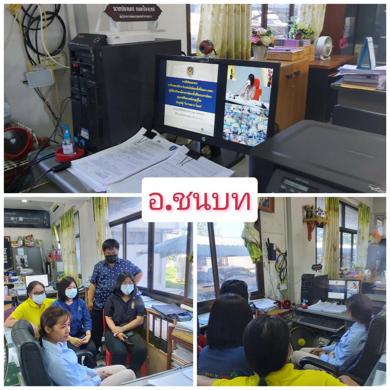 พช. ขอนแก่น ร่วมประชุมซักซ้อมแนวทางการจ้างเหมาบริการ ตำแหน่งนักพัฒนาพื้นที่ต้นแบบ (นพต.) ปฏิบัติภารกิจตามโครงการพัฒนาพื้นที่ต้นแบบการพัฒนาคุณภาพชีวิตตามหลักทฤษฎีใหม่ ประยุกต์สู่ “โคก หนอง นา โมเดล” ผ่านระบบวิดีทัศน์ทางไกล (Video Conference) 