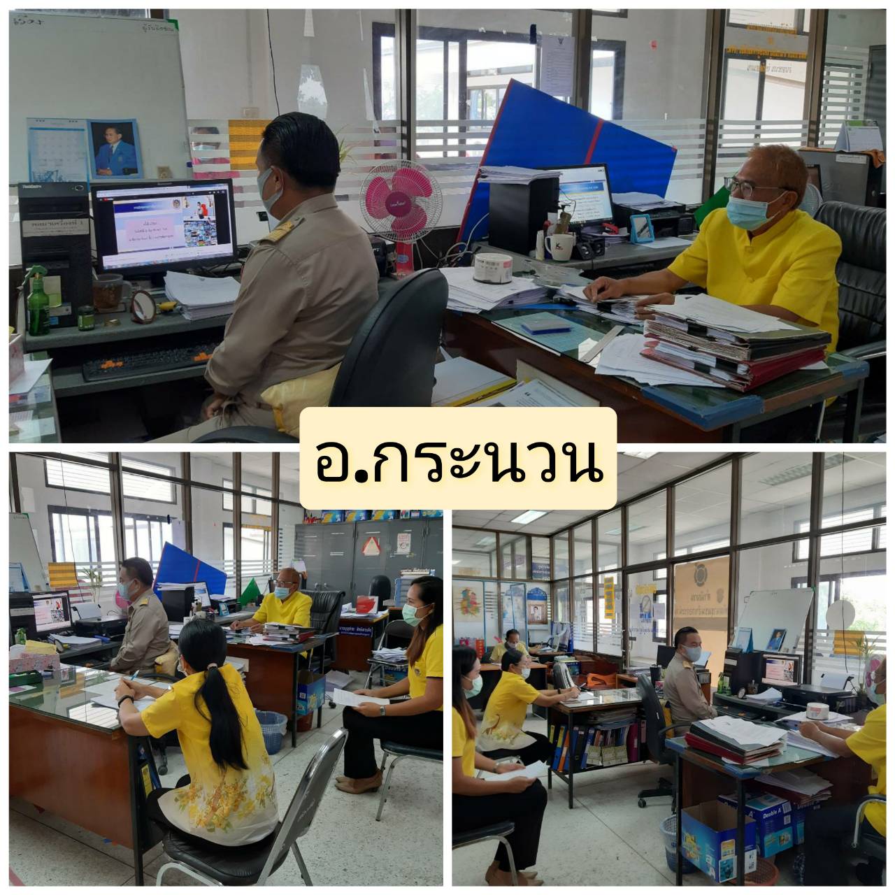 ? พช.ขอนแก่น: ร่วมรับฟังการประชุมกรมการพัฒนาชุมชน ครั้งที่ 6/2564 ผ่านระบบวีดีทัศน์ทางไกล (Video Conference) ?