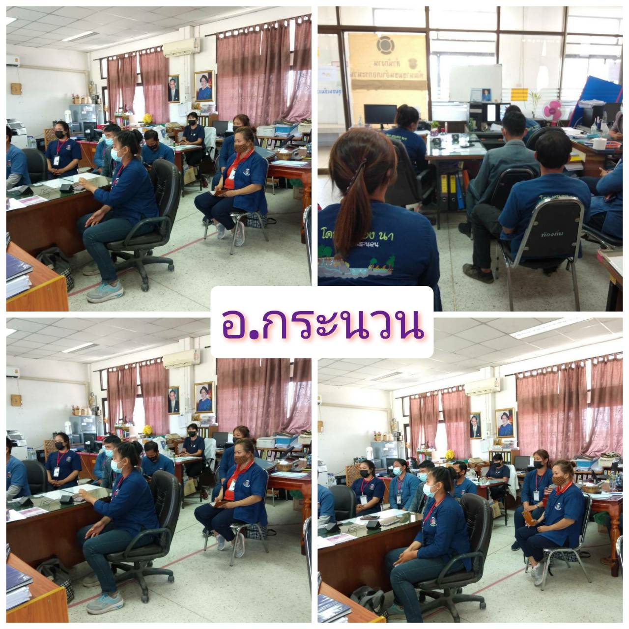 พช. ขอนแก่น ร่วมประชุมซักซ้อมแนวทางการจ้างเหมาบริการ ตำแหน่งนักพัฒนาพื้นที่ต้นแบบ (นพต.) ปฏิบัติภารกิจตามโครงการพัฒนาพื้นที่ต้นแบบการพัฒนาคุณภาพชีวิตตามหลักทฤษฎีใหม่ ประยุกต์สู่ “โคก หนอง นา โมเดล” ผ่านระบบวิดีทัศน์ทางไกล (Video Conference) 