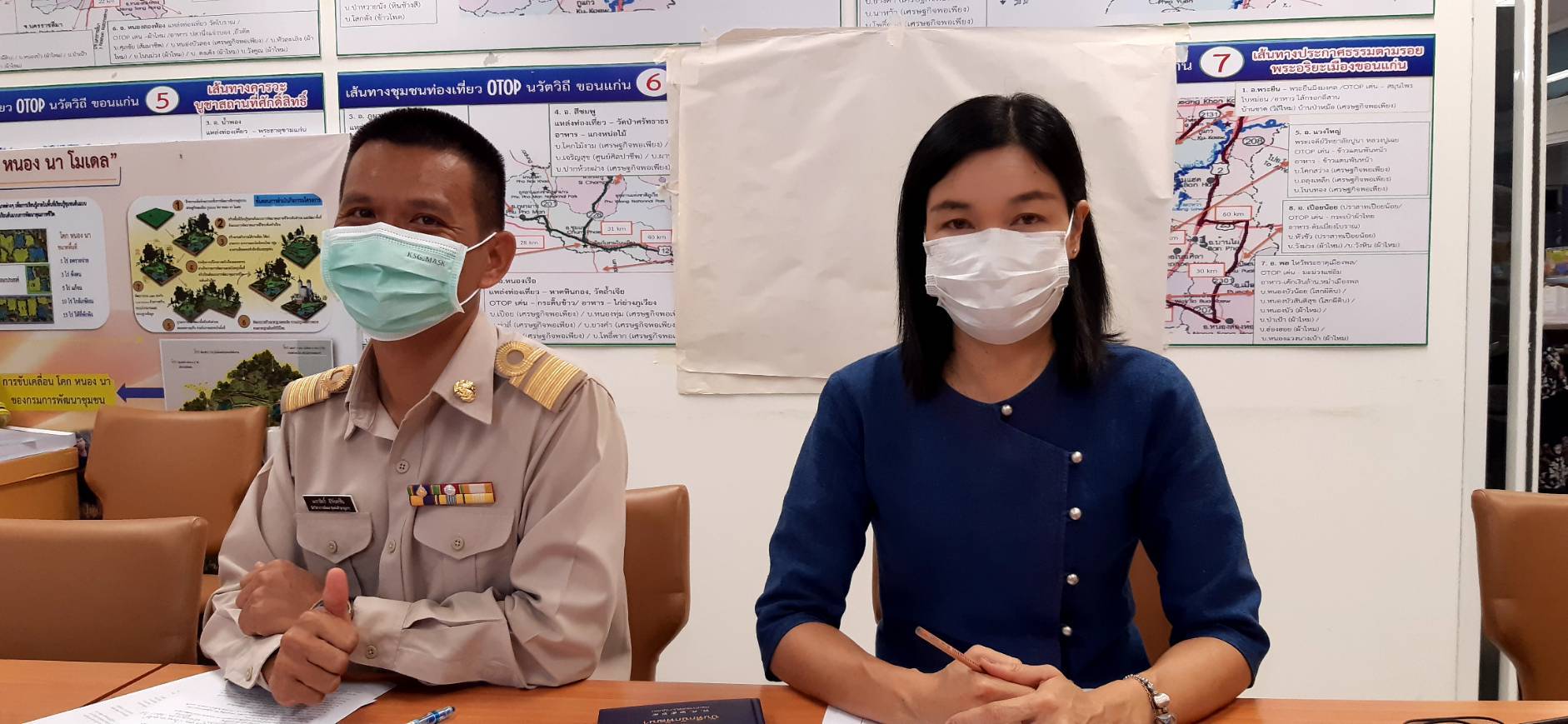 พช.ขอนแก่น : ประชุมคณะทำงานการคัดเลือกหน่วยงานต้นแบบการขับเคลื่อนนโยบายสำคัญของกรมการพัฒนาชุมชน ประจำปี พ.ศ. 2564 (CDD Policy Award 2021)