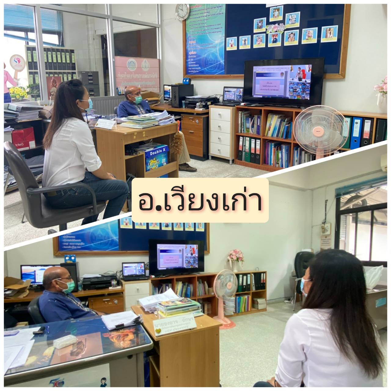 ? พช.ขอนแก่น: ร่วมรับฟังการประชุมกรมการพัฒนาชุมชน ครั้งที่ 6/2564 ผ่านระบบวีดีทัศน์ทางไกล (Video Conference) ?