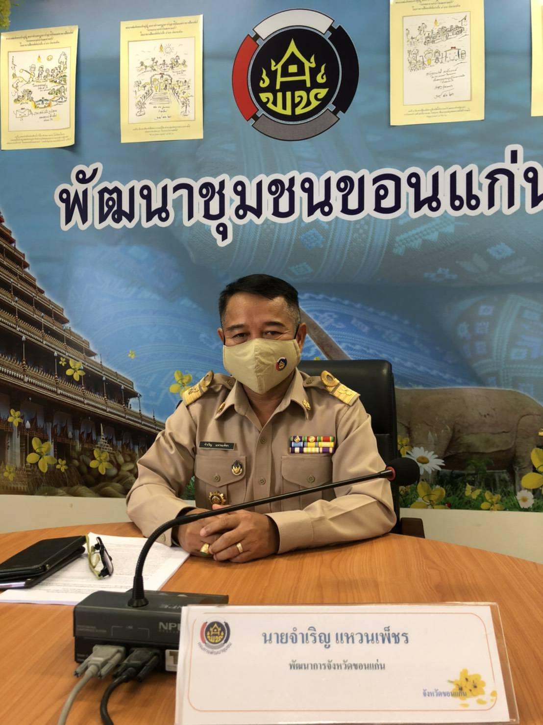 พช.ขอนแก่น : ร่วมรับชมการประชุมทบทวนการบริหารกำลังคนในตำแหน่งประเภทวิชาการ ภายใต้กลุ่มงานในสังกัดส่วนกลางและส่วนภูมิภาค (จังหวัด)  