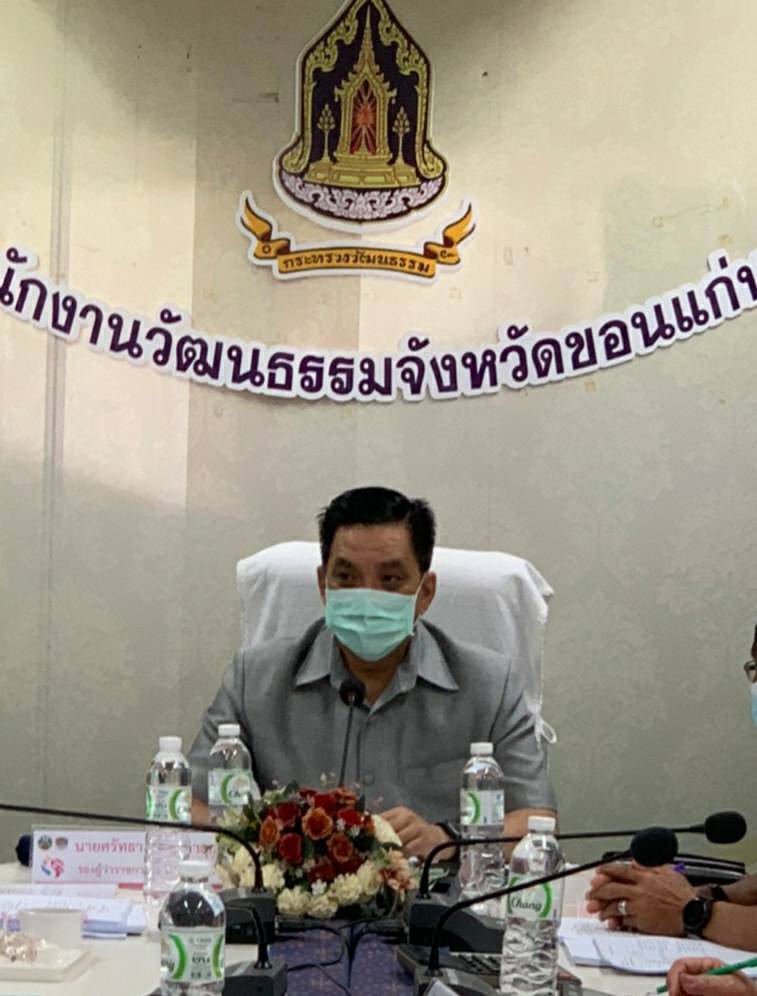 พช.ขอนแก่น : ประชุมคณะอนุกรรมการบริหารกองทุนพัฒนาบทบาทสตรีจังหวัดขอนแก่น ครั้งที่ 6/2564 ณ ห้องประชุมสำนักงานวัฒนธรรมจังหวัดขอนแก่น ชั่้น 3 ศาลากลางจังหวัดขอนแก่น