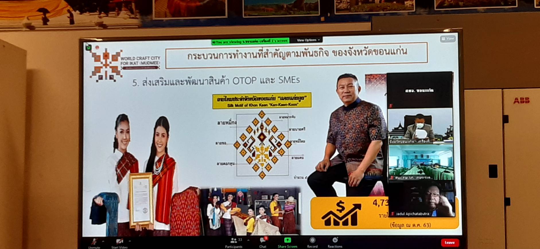 พช.ขอนแก่น : ร่วมรับการตรวจประเมินรางวัลคุณภาพการบริหารจัดการภาครัฐ หมวด 1 ประจำปี พ.ศ. 2564